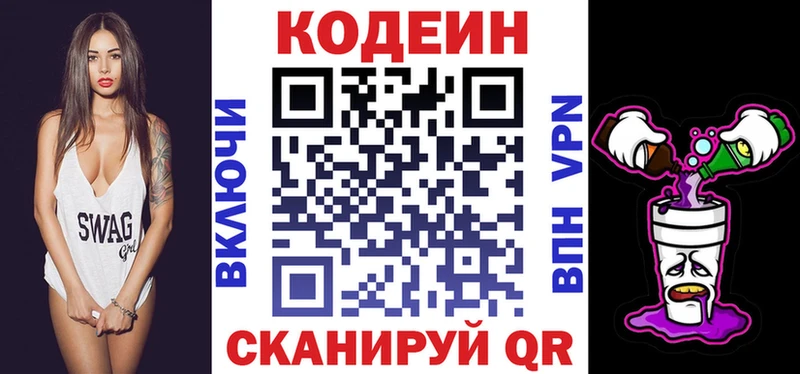 мориарти телеграм  Кохма  Codein напиток Lean (лин)  blacksprut зеркало 