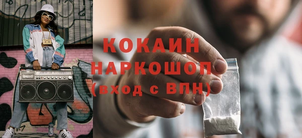 кокаин VHQ Абдулино